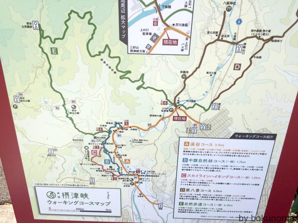 摂津峡案内図