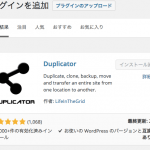 duplicator