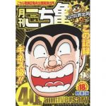 こち亀