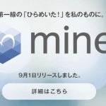mine