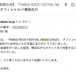 radiocrazy_先行落ちた