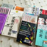 書籍まとめレビュー