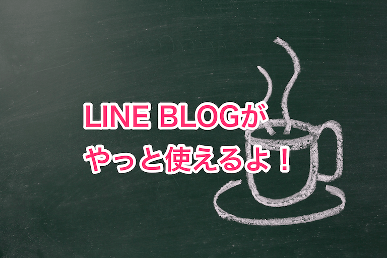 lineblog-min