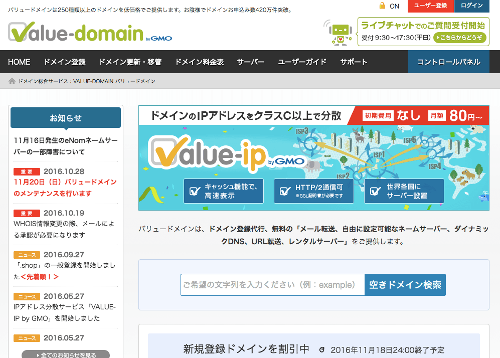 value domain バリュードメイン