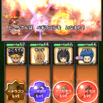 星のドラゴンクエスト