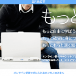 オンライン学習_ShareWis_ACT(シェアウィズ_アクト)-minオンライン学習_ShareWis_ACT(シェアウィズ_アクト)-min