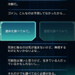 LIFELINE ホワイトアウト