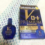 Vロートプレミアム