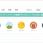note_――つくる、つながる、とどける。-minnote_――つくる、つながる、とどける。-min