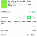 ブクマ
