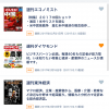 楽天マガジン 新着順