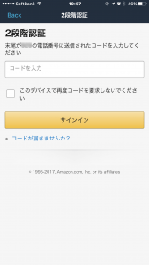 Amazon_co_jp_2段階認証_7-minAmazon_co_jp_2段階認証_7-min