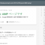 amp_ok_3-min
