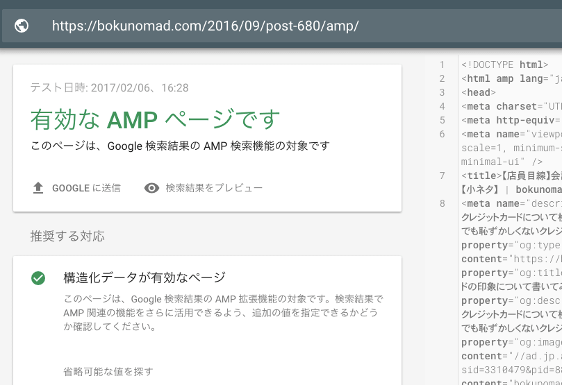 amp_ok_3-min