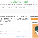 bokumado_after_top-min