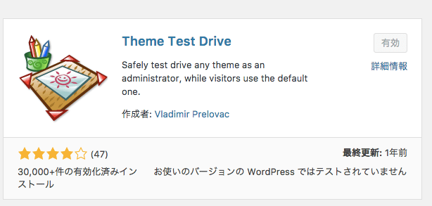 theme_test_drive