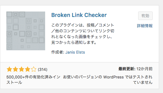 Broken_Link_Checker1-min