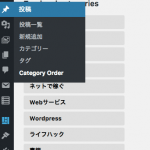 Category_Order_2-min