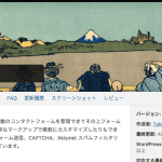 Contact_Form_7_1-min