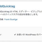 addquicktag1-min