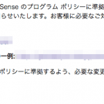 Google_adsenseからポリシー違反の警告が来た。理由を知って正しく対処しよう。1-min