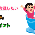 PVアップのために意識したい「回遊率」当ブログで設定してる3点-min