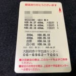 献血12回目 bokunomad