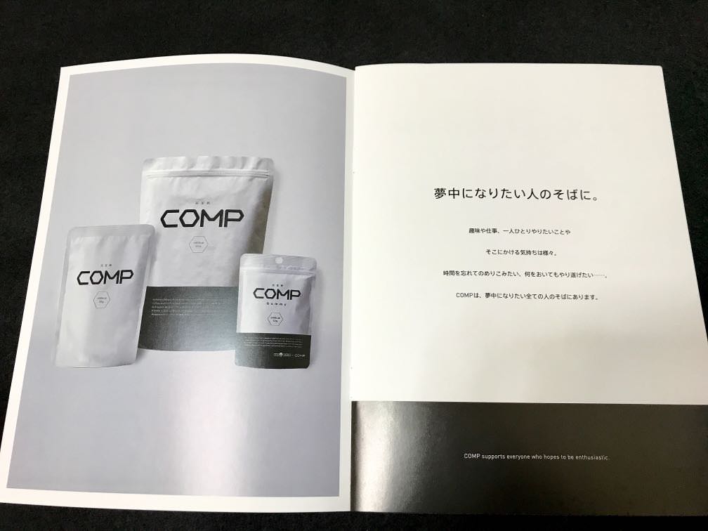 COMP グミ bokunomad1