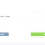購入2___HashFlare_クラウドダッシュボード bokunomad-min